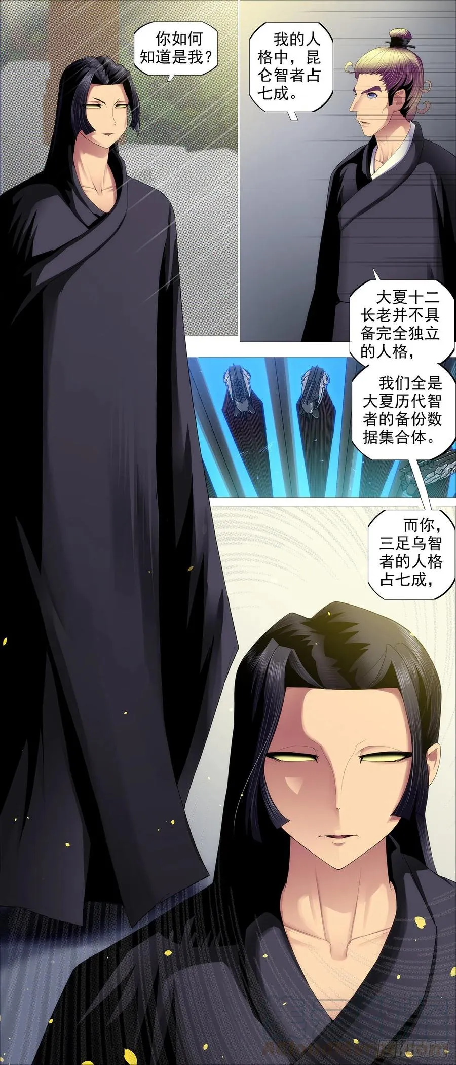 氐土长公主 第4页