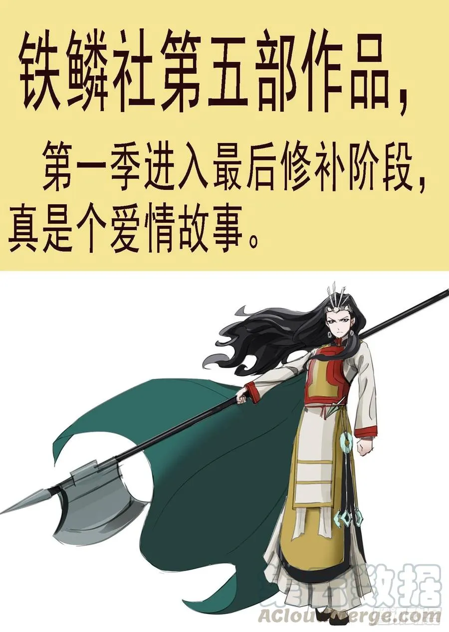氐土长公主 第12页