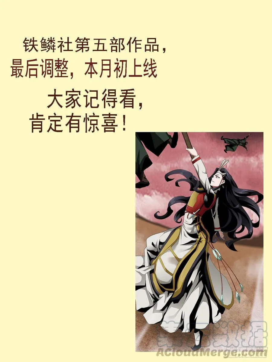魔身炸地球 第13页