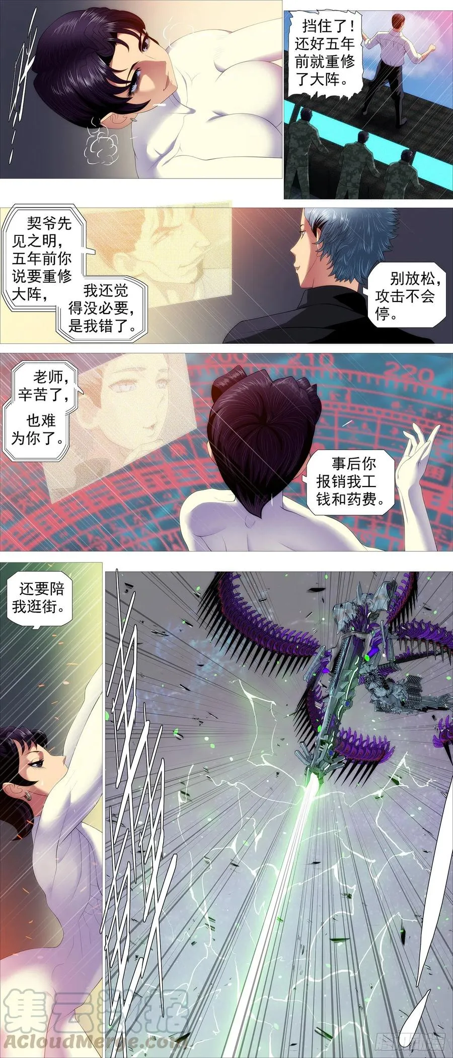双灭神 第4页
