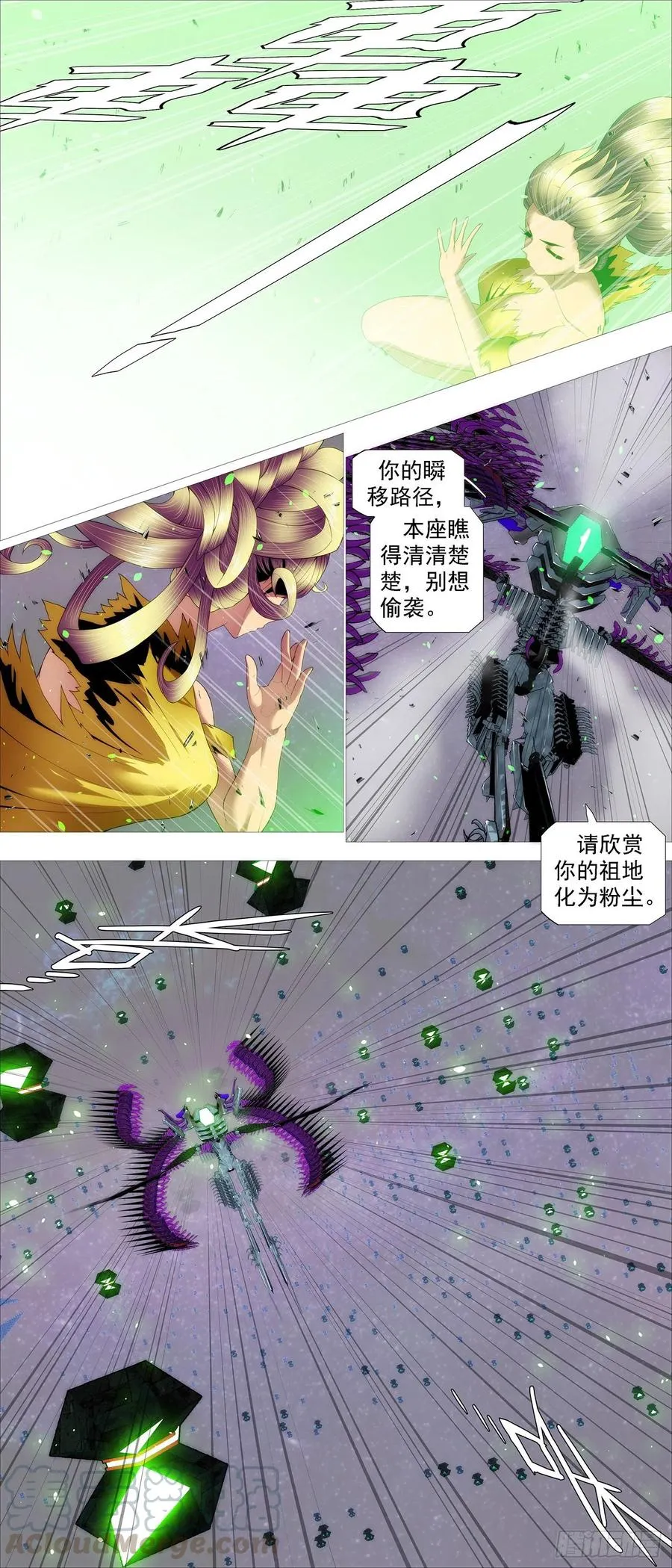 双灭神 第5页