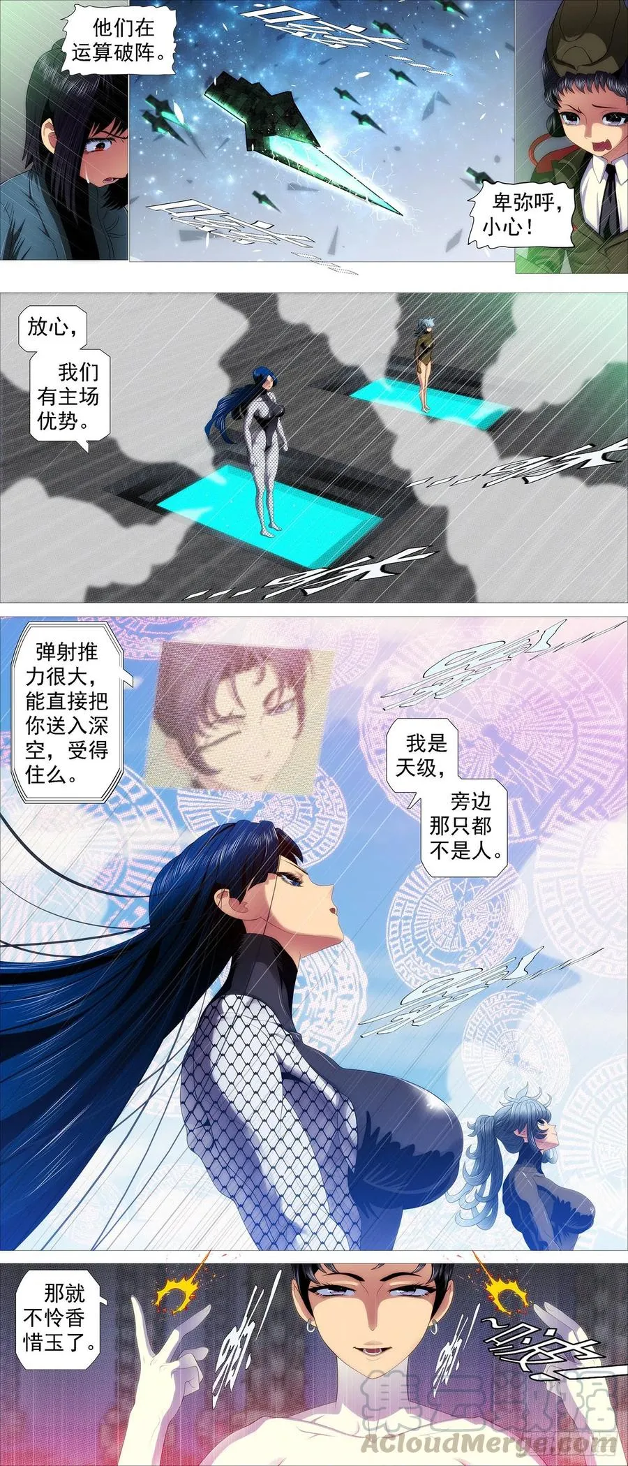 双灭神 第6页