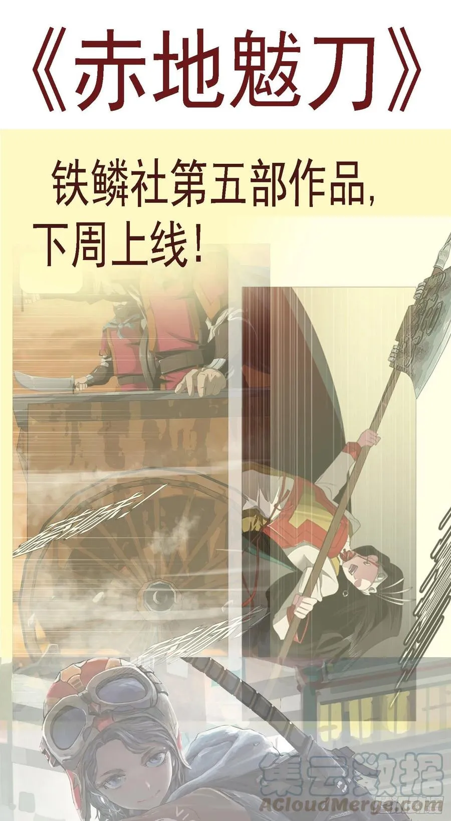 双灭神 第14页