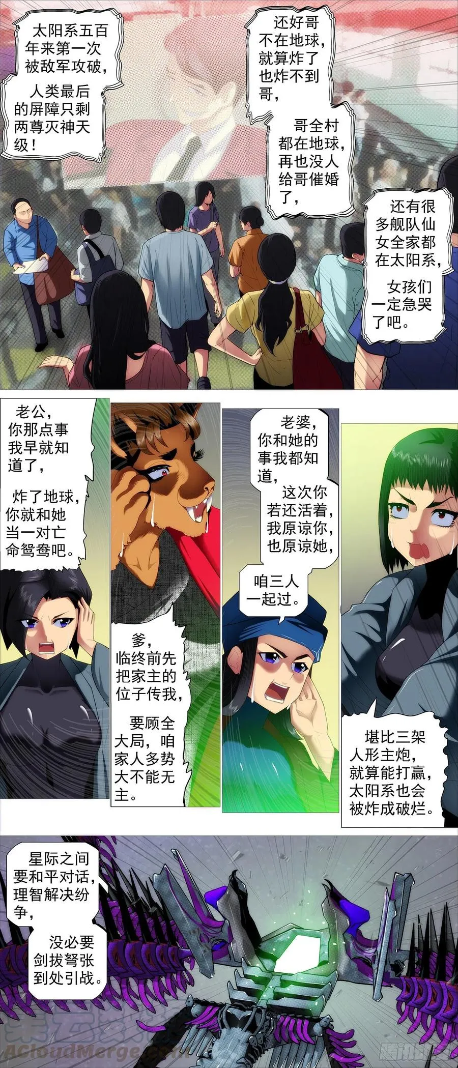 太阳危机 第2页