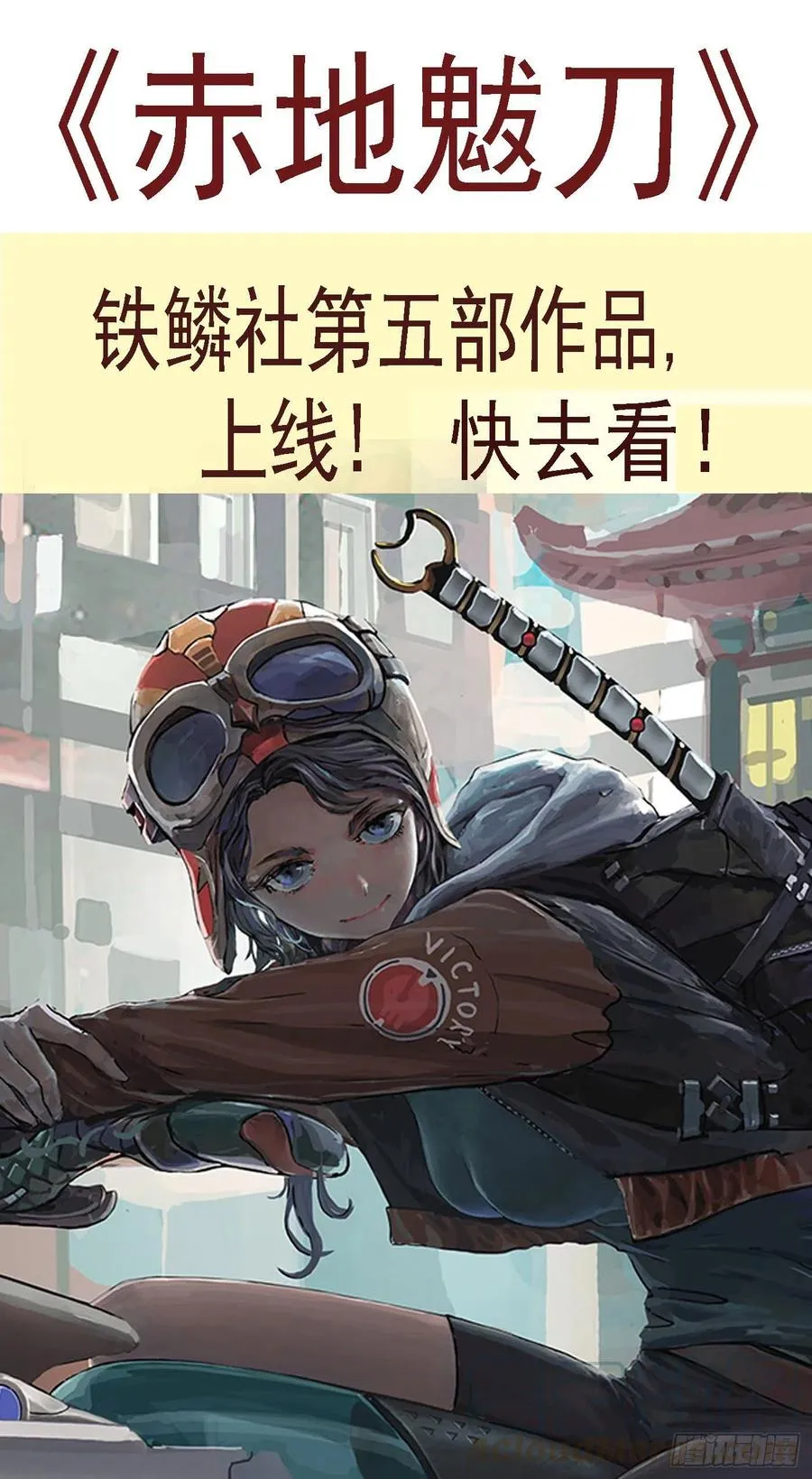 太阳危机 第13页