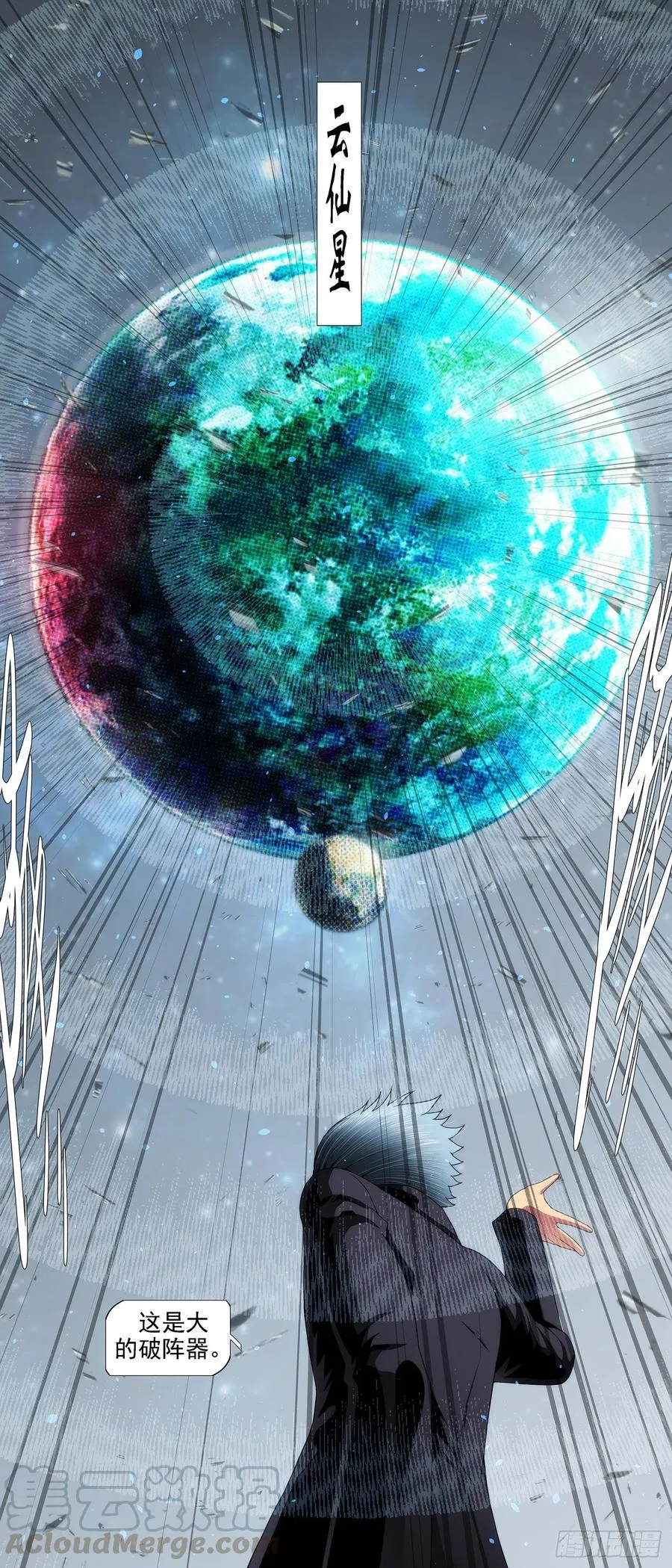 云仙破阵 第4页