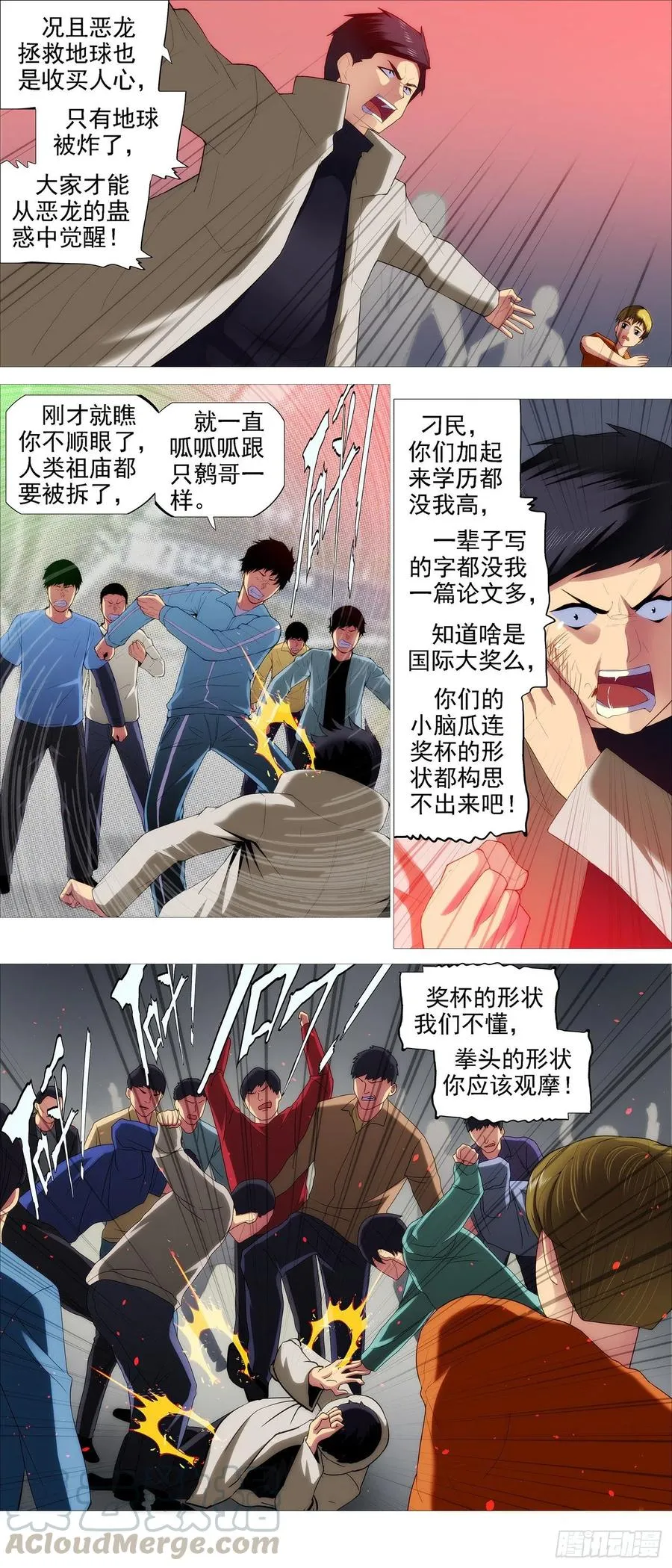 云仙破阵 第7页