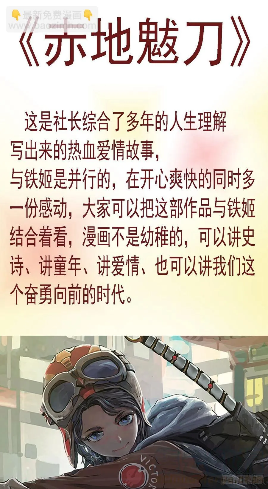 云仙破阵 第13页