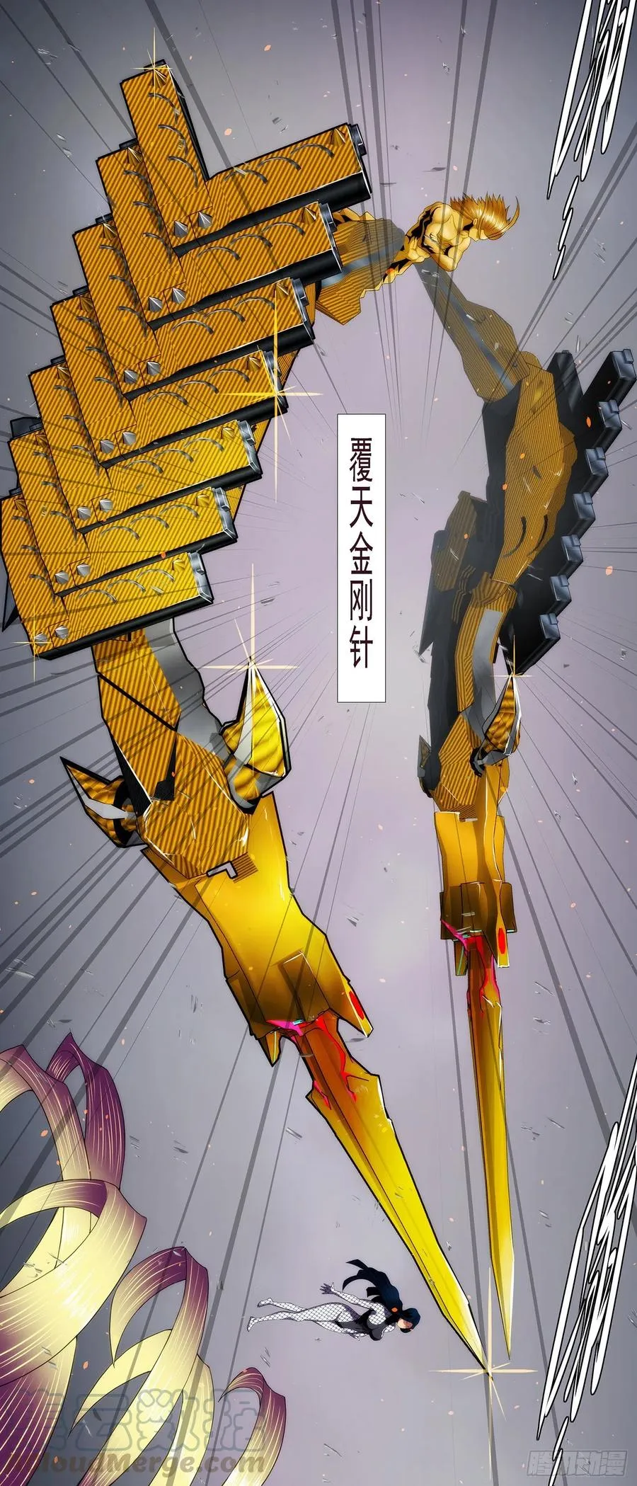 恶龙野蛮 第4页