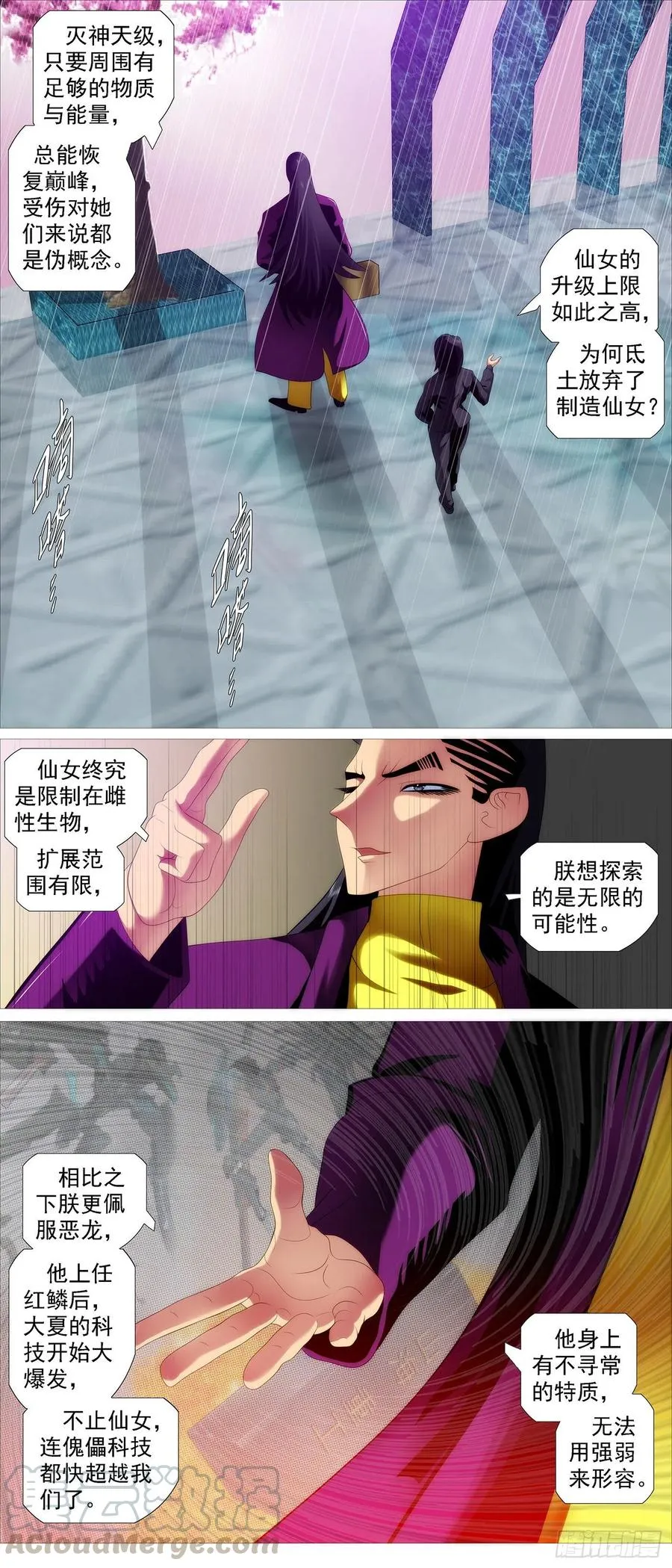 暴打灵魂 第2页