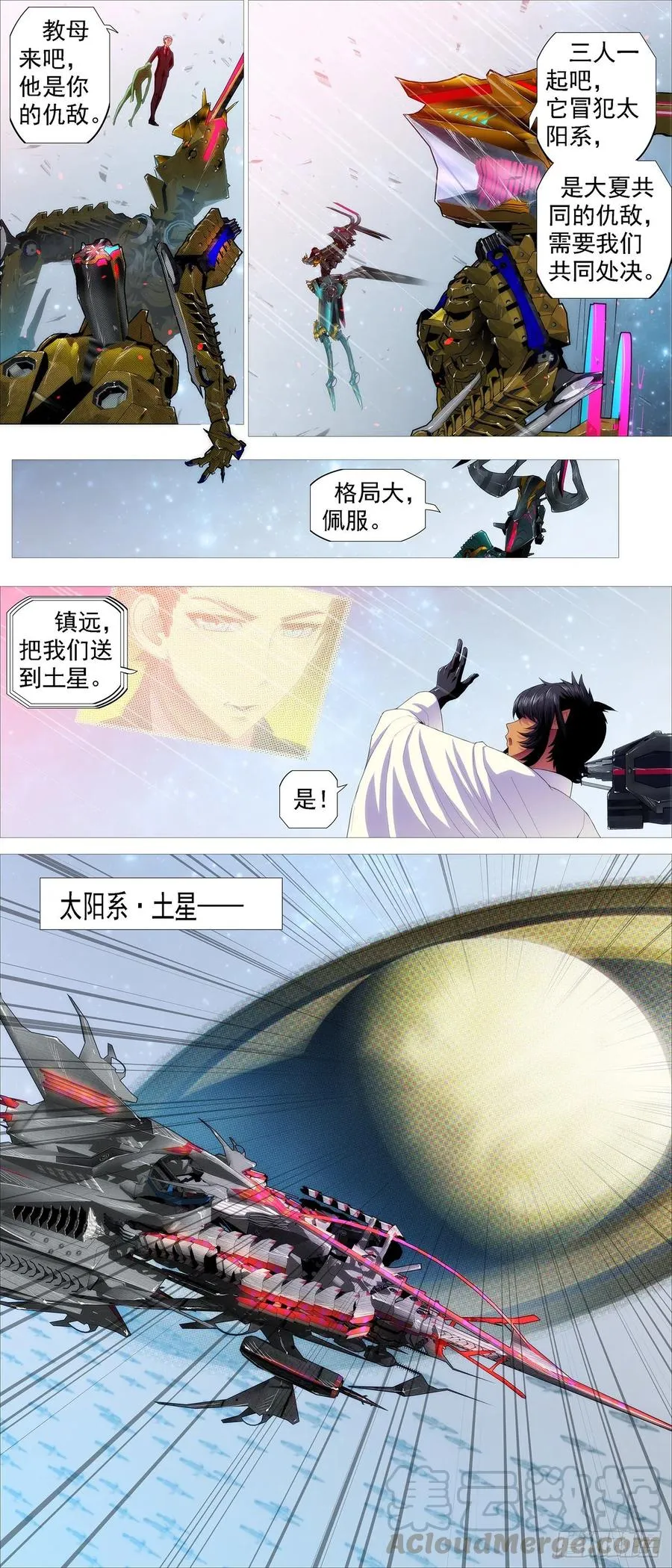 暴打灵魂 第10页