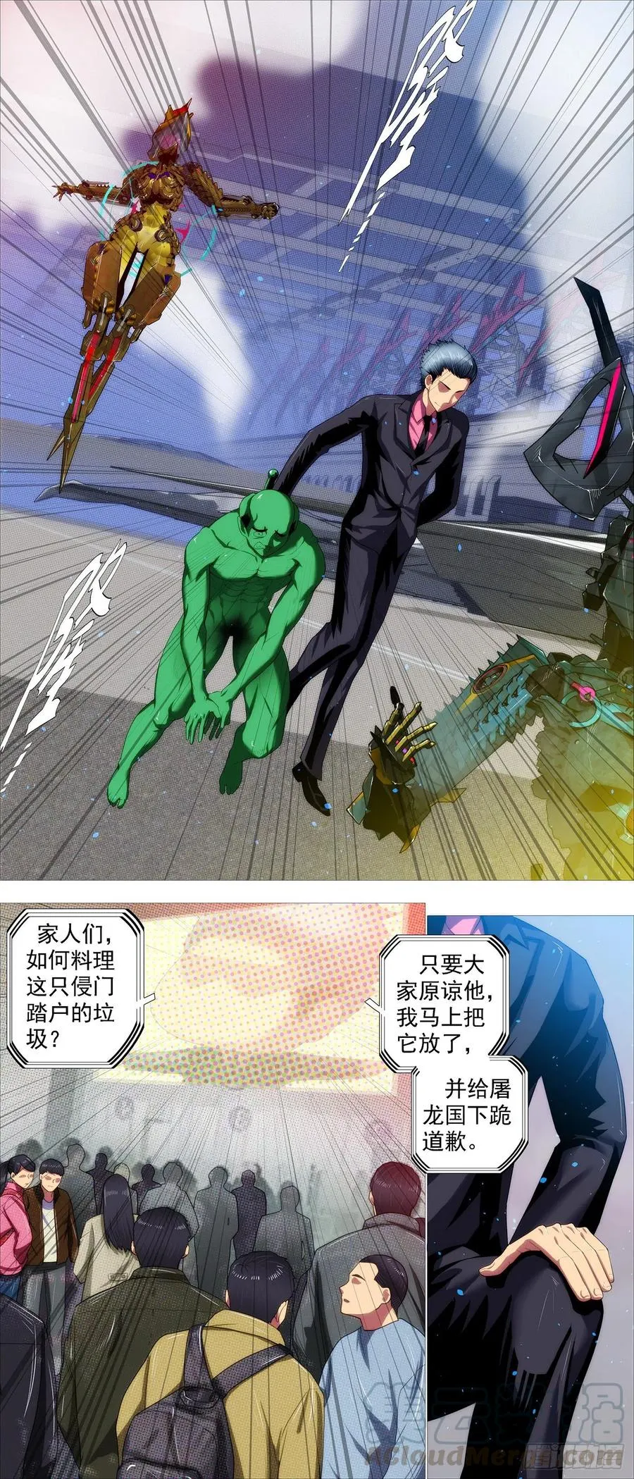暴打灵魂 第11页