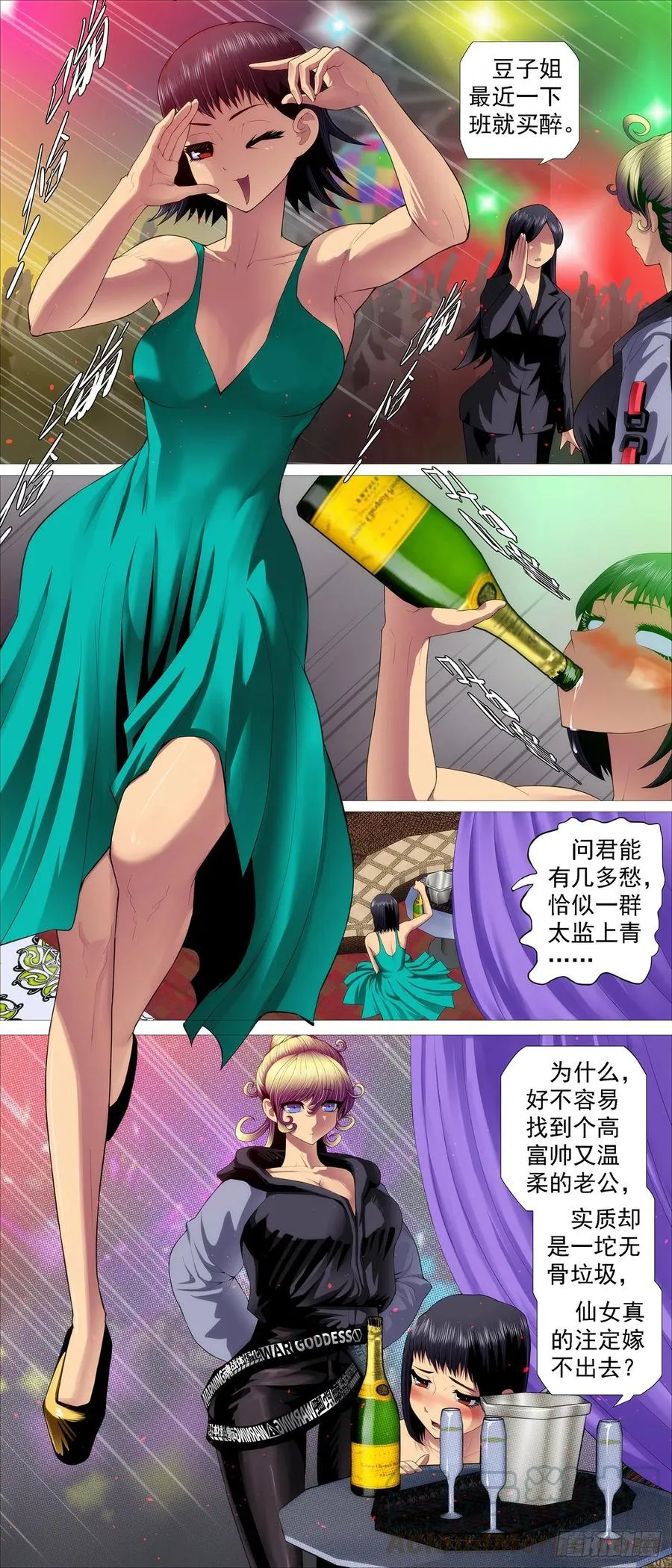 玉成美事 第2页
