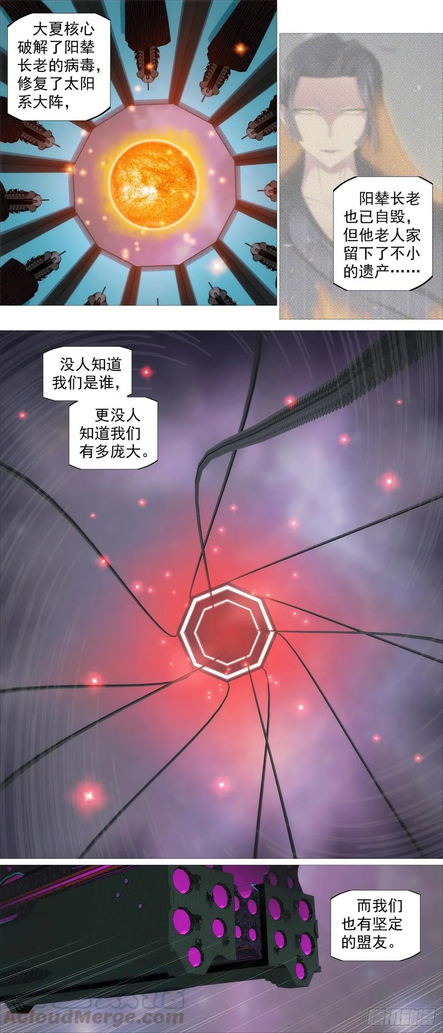 玉成美事 第5页