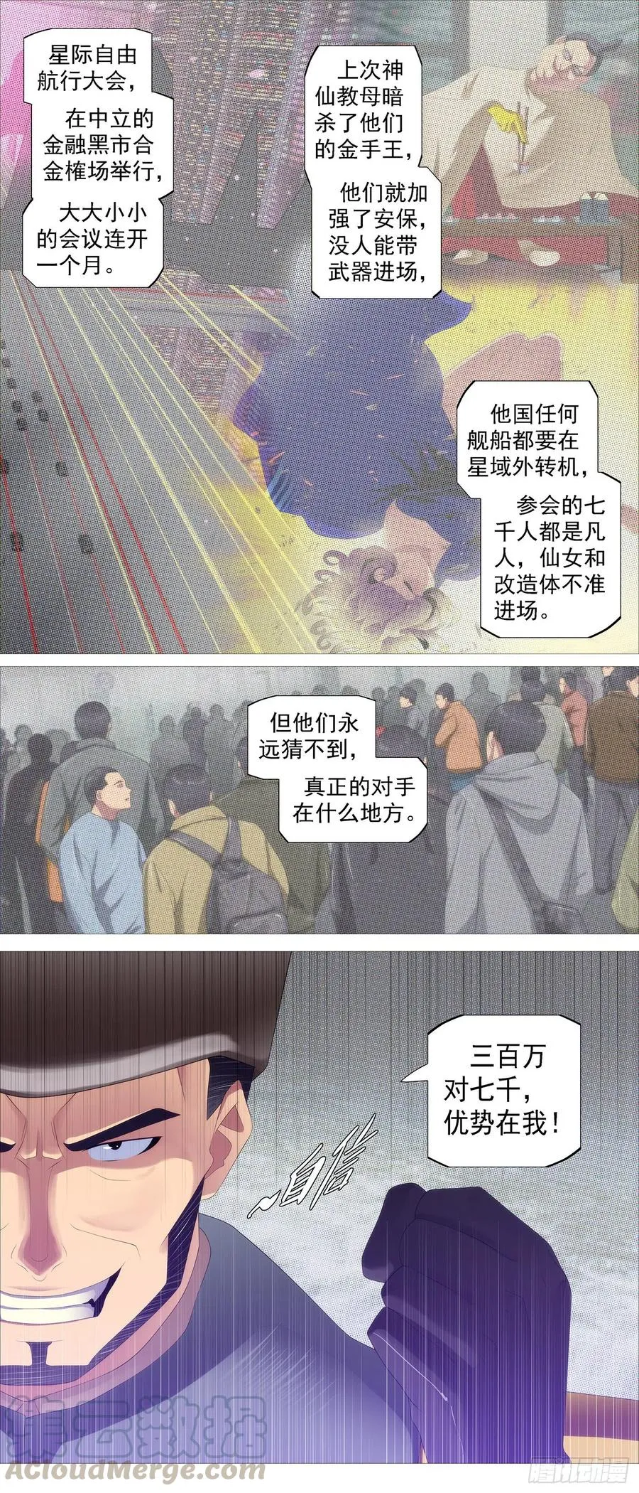 玉成美事 第7页