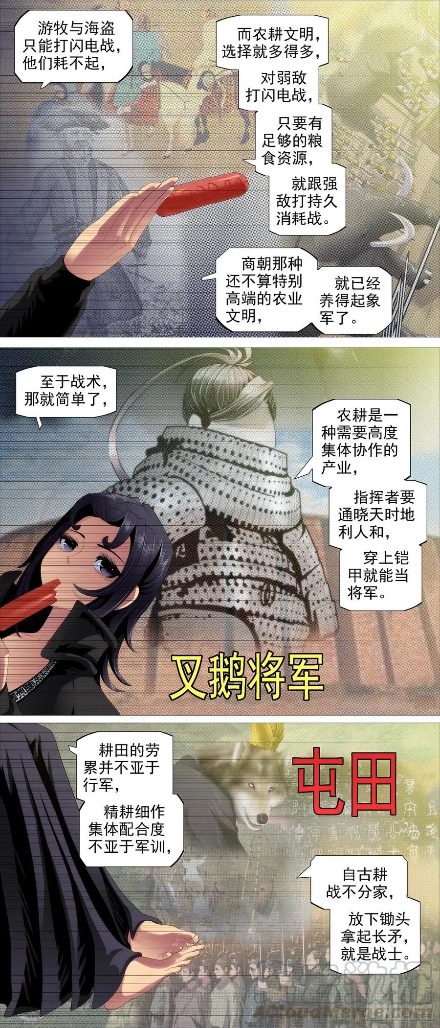 玉成美事 第9页