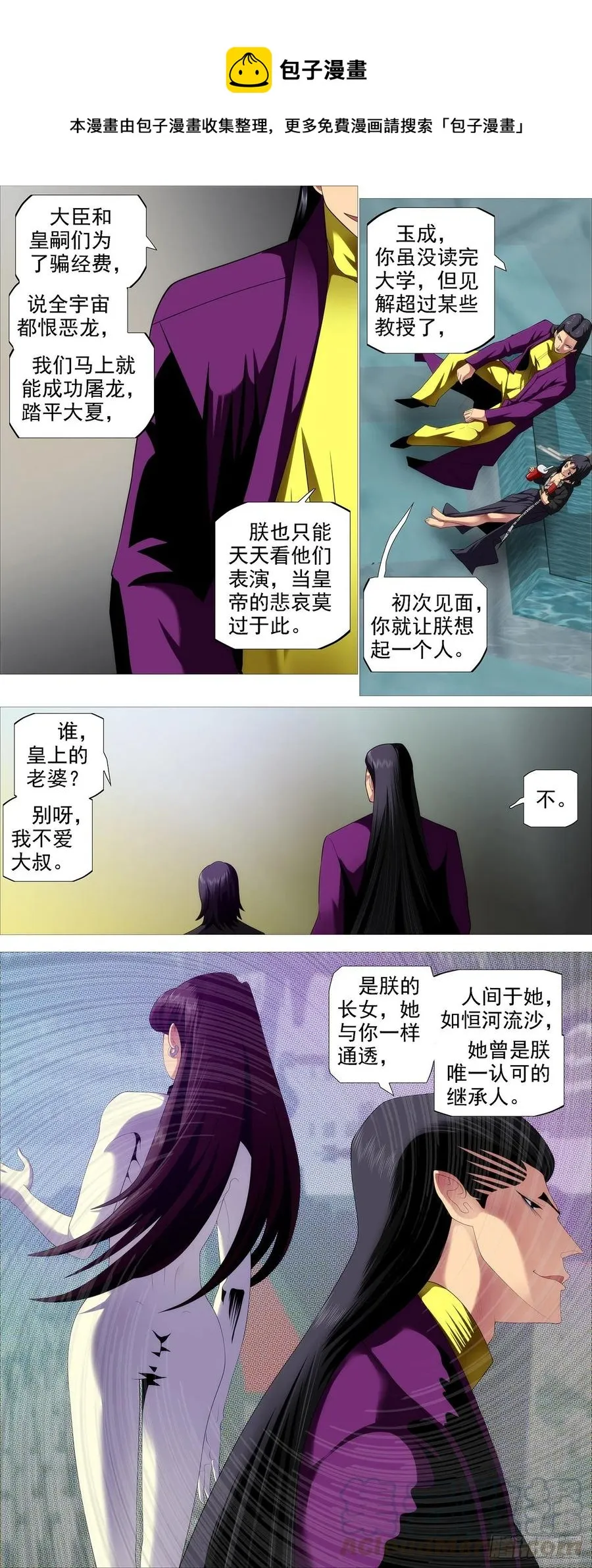玉成美事 第11页