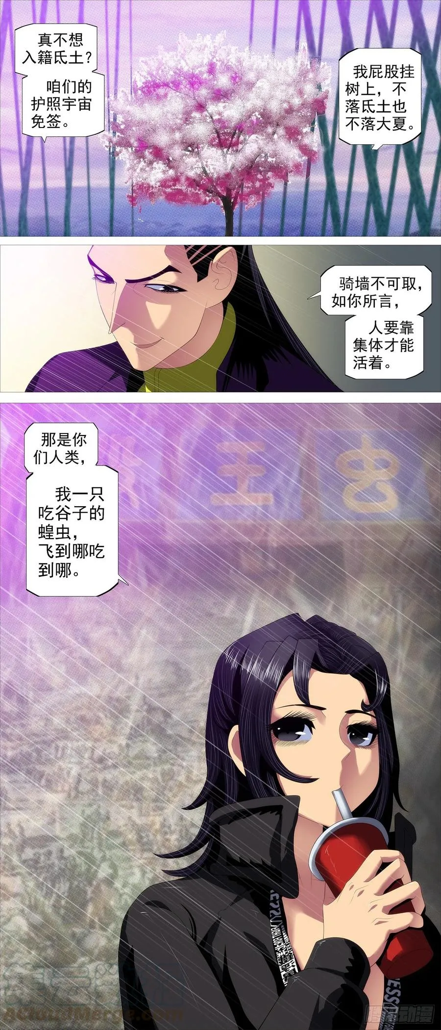 玉成美事 第12页