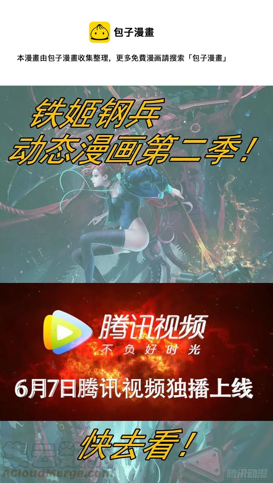 道士改运 第1页