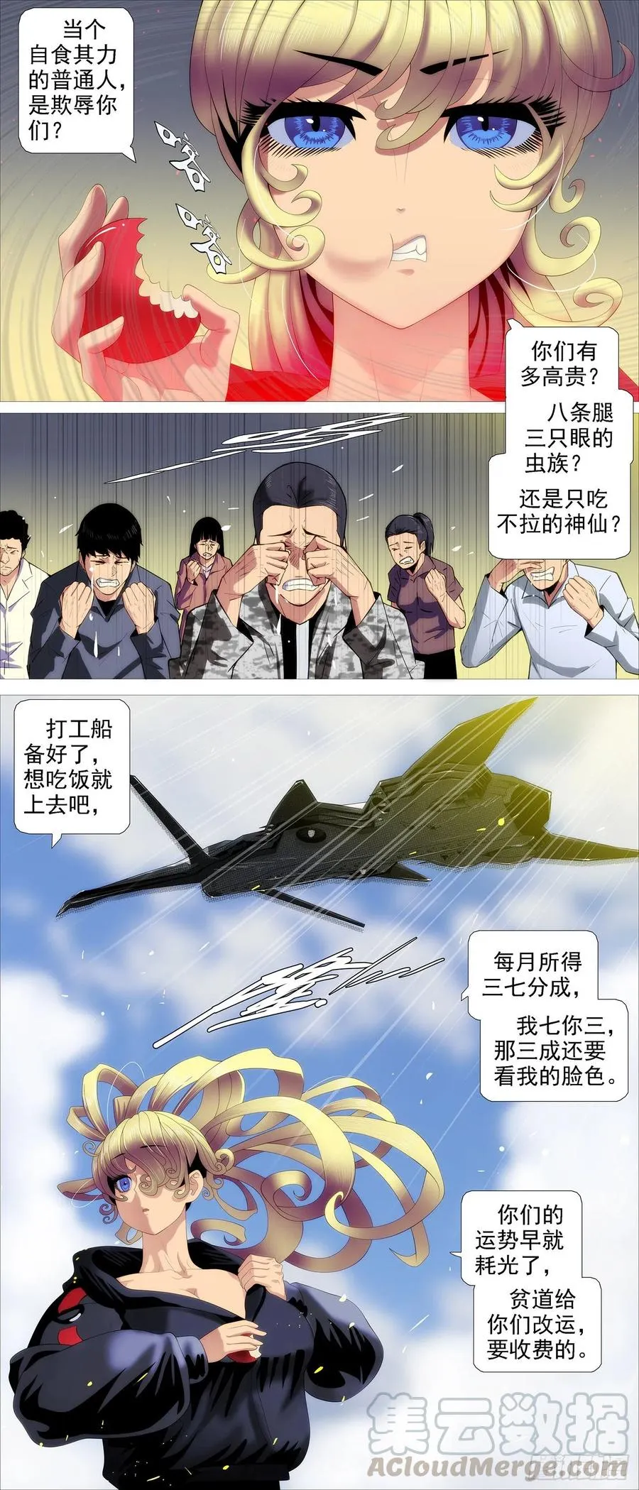 道士改运 第6页
