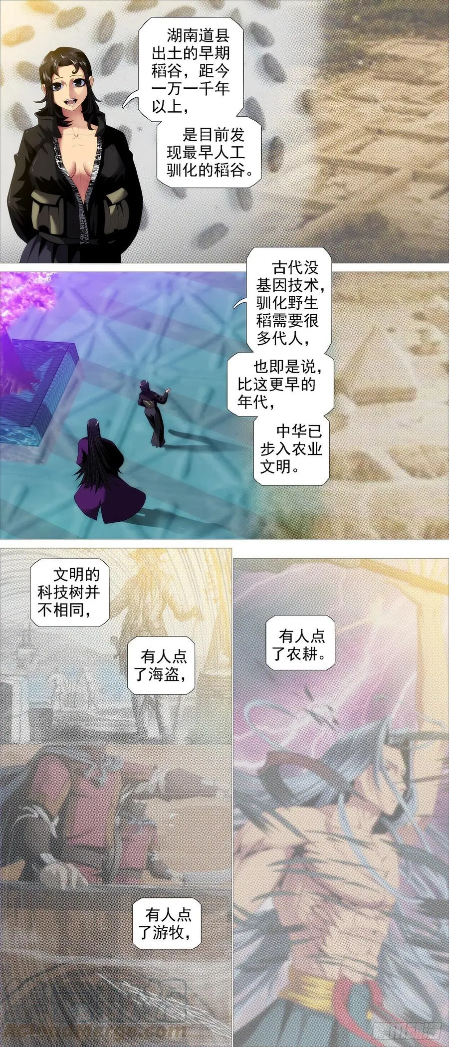 道士改运 第9页