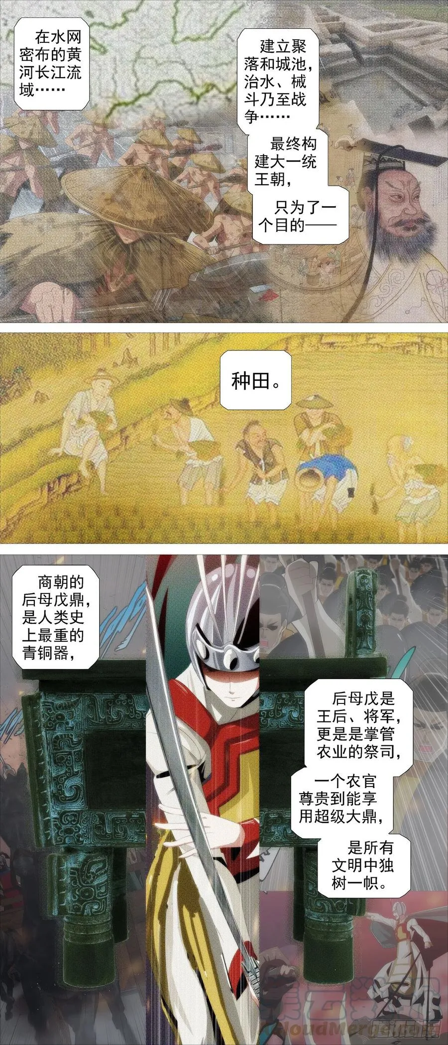 道士改运 第10页
