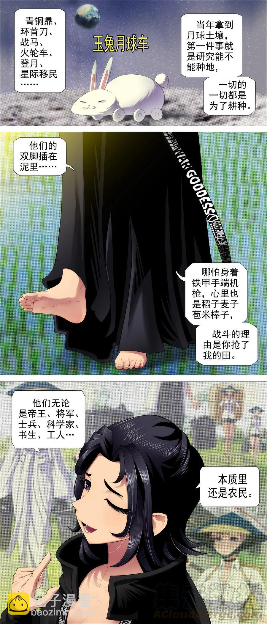 道士改运 第12页