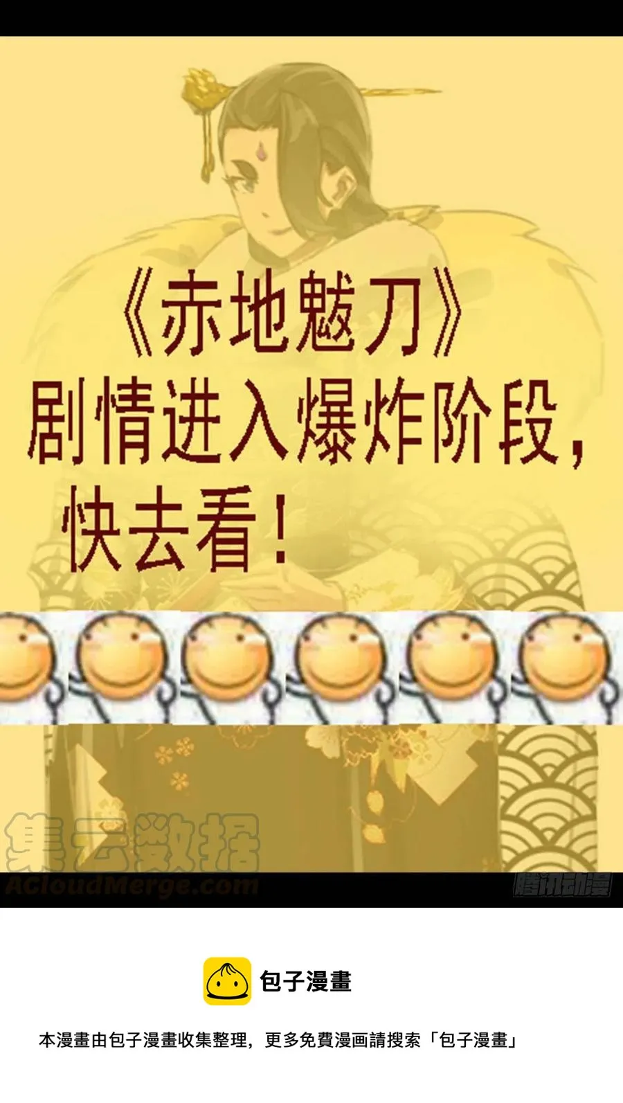 道士改运 第13页