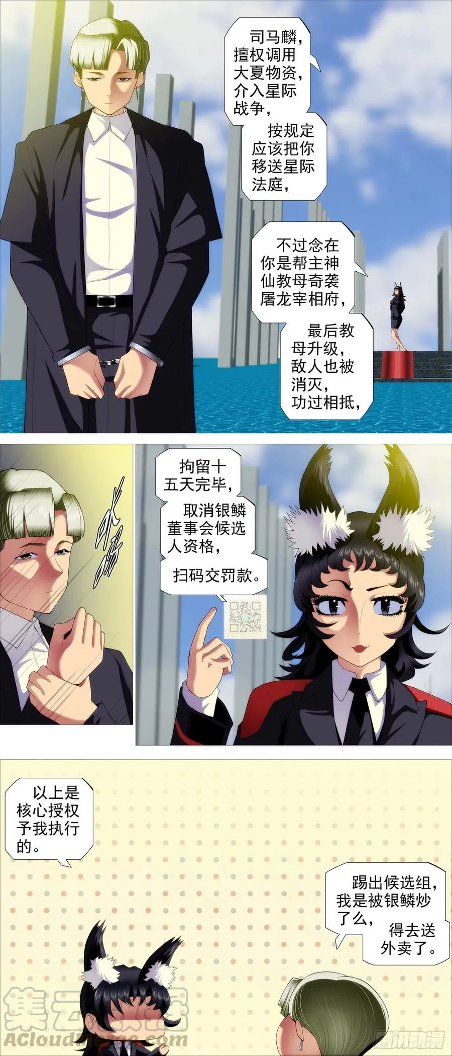 进入核心 第2页