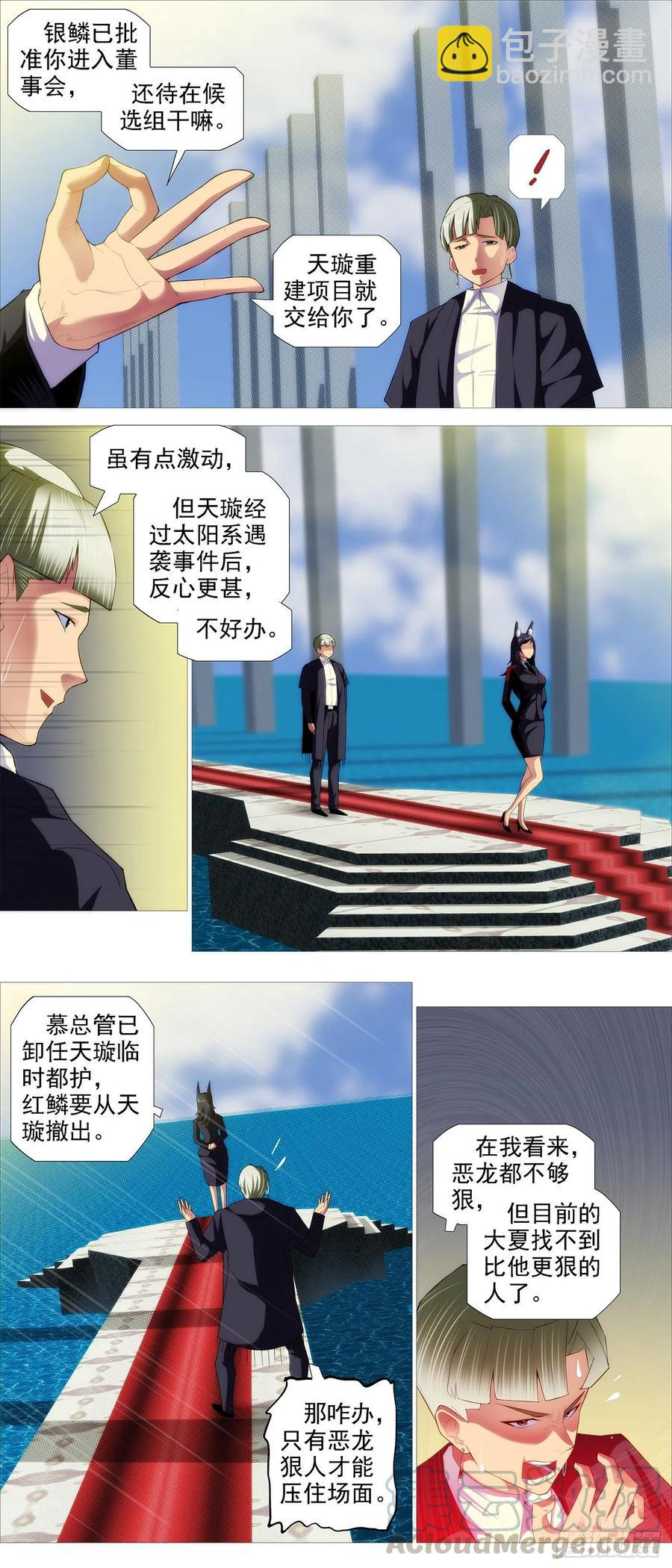 进入核心 第3页