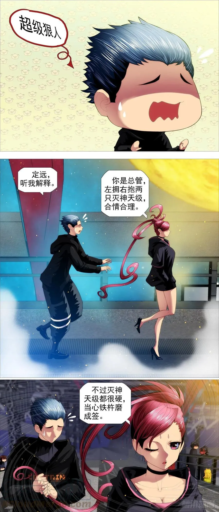 进入核心 第4页