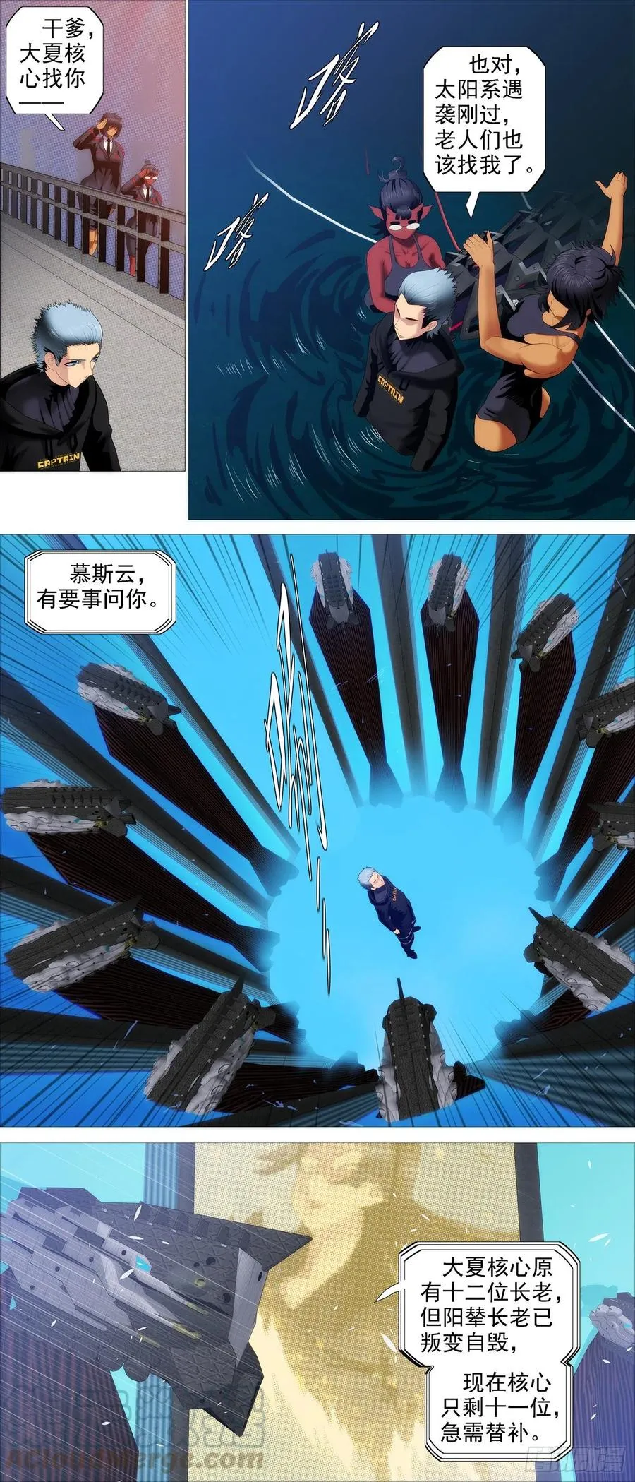 进入核心 第5页