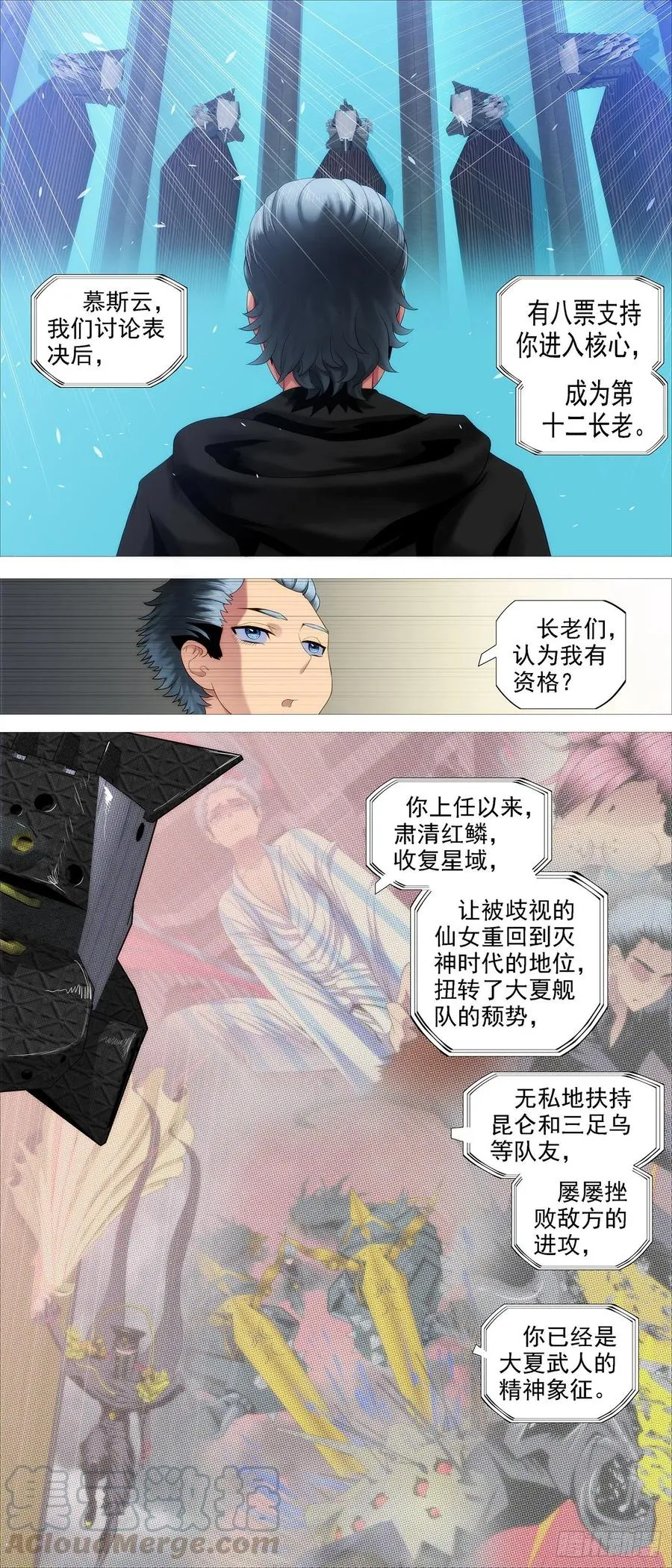 进入核心 第6页