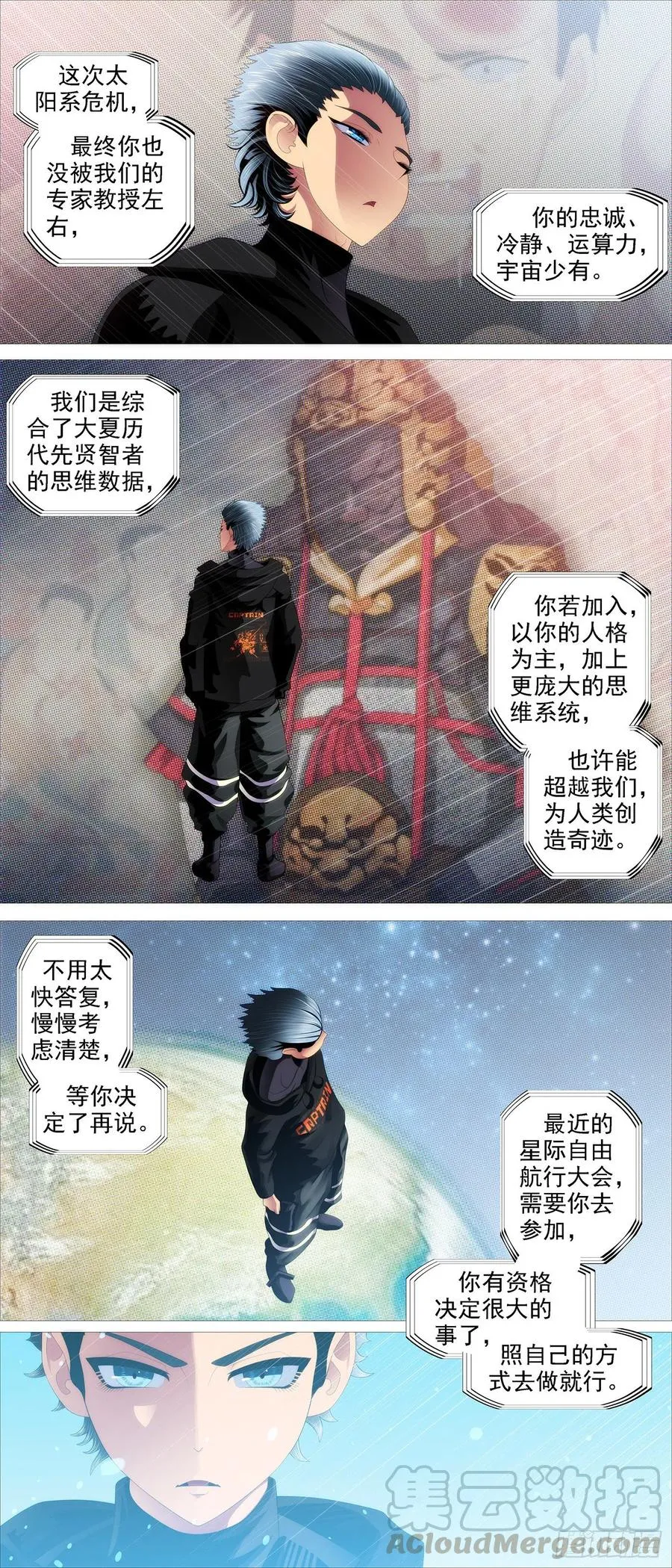 进入核心 第7页