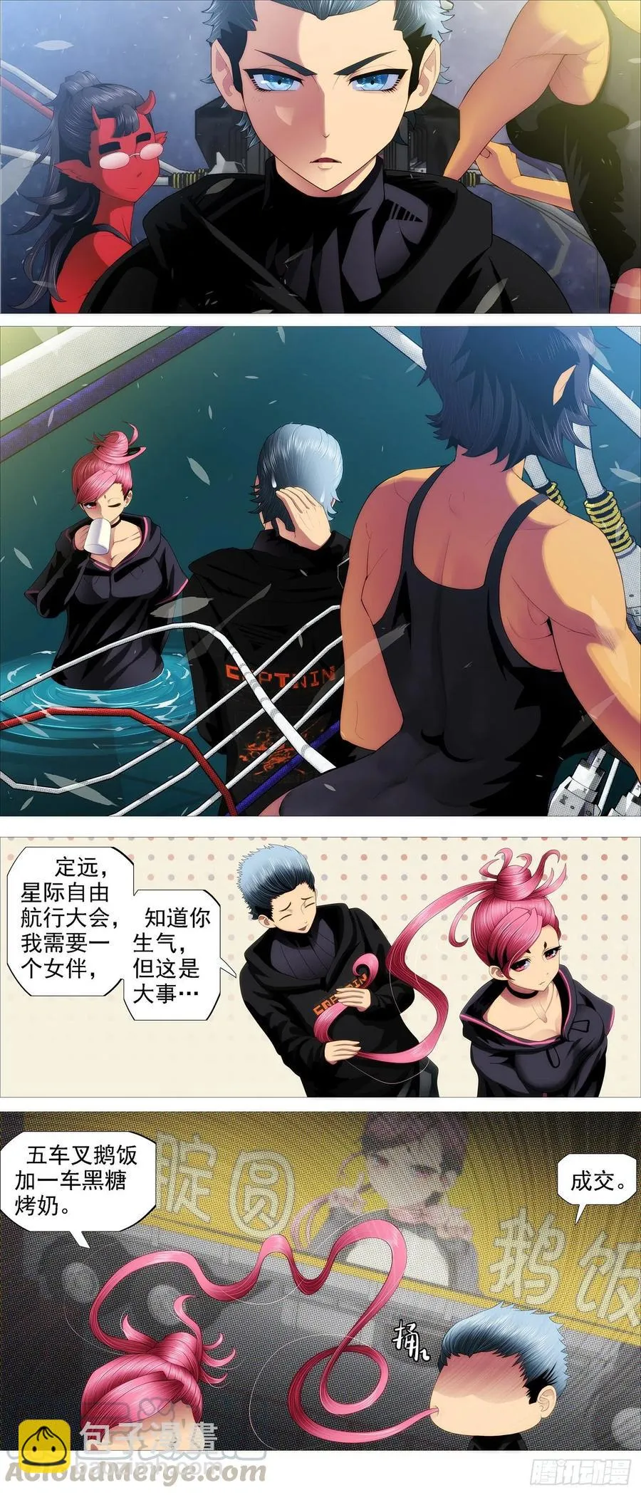进入核心 第8页