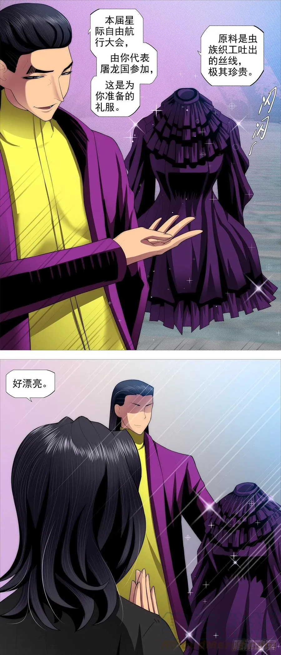 进入核心 第9页