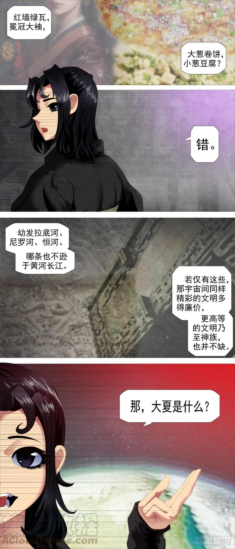 进入核心 第12页