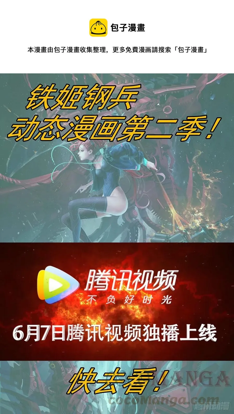 屠龙长公主 第1页