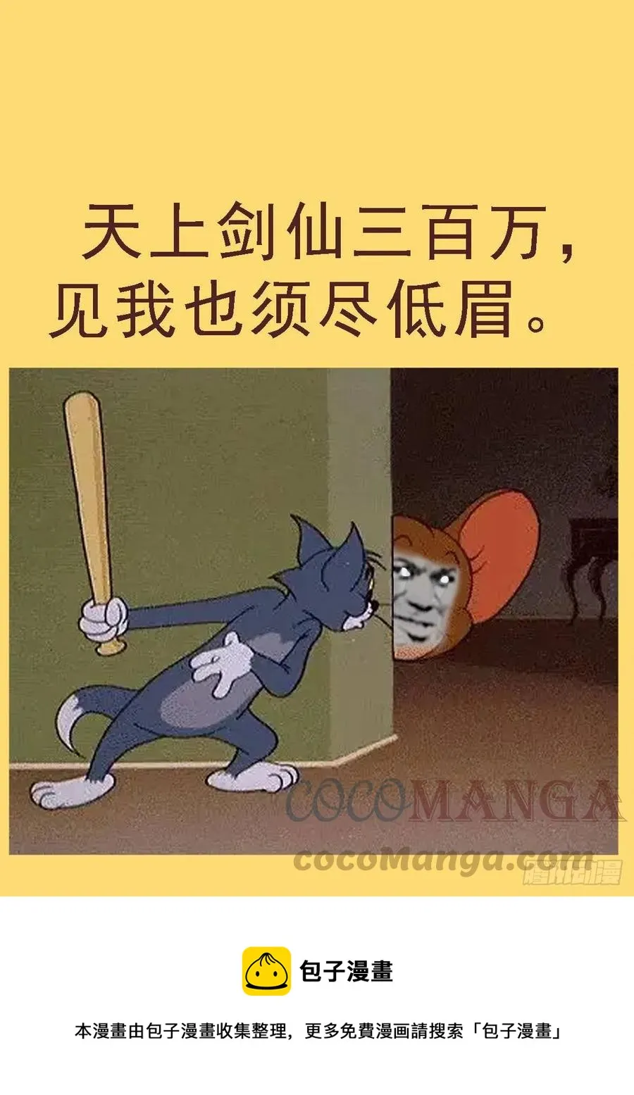 屠龙长公主 第13页