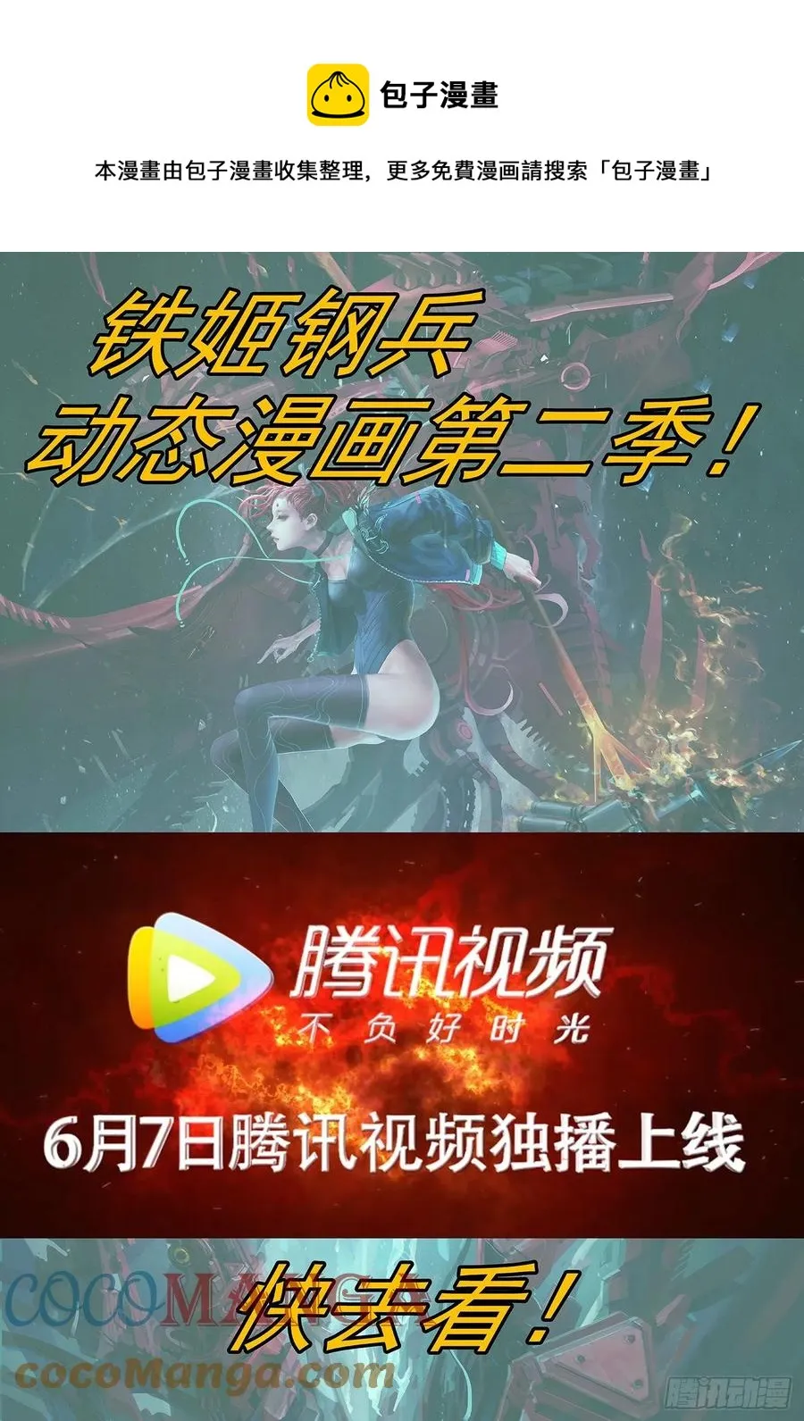文士风骨 第1页