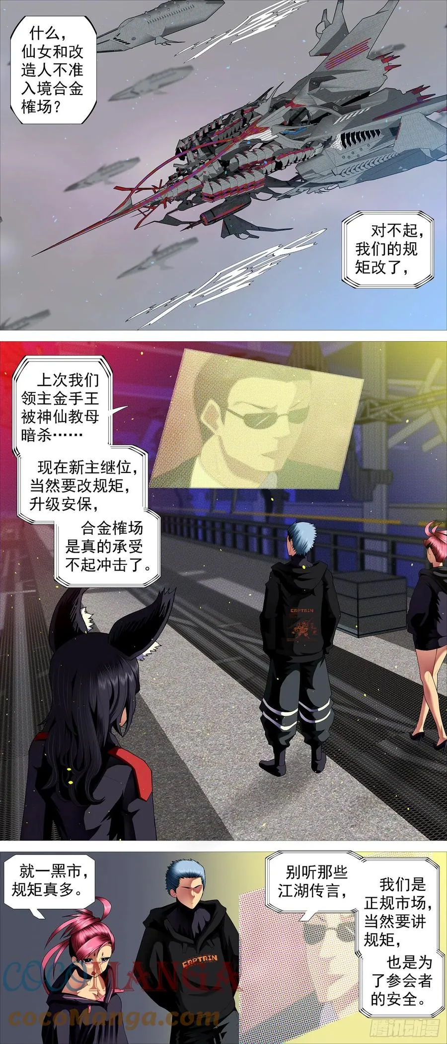 文士风骨 第2页