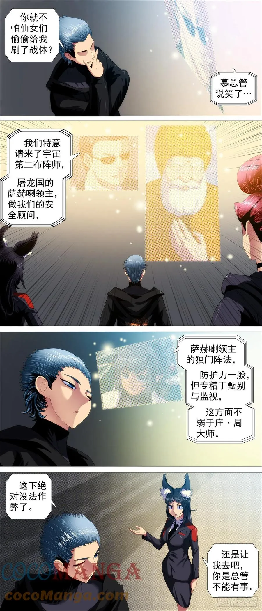 文士风骨 第3页