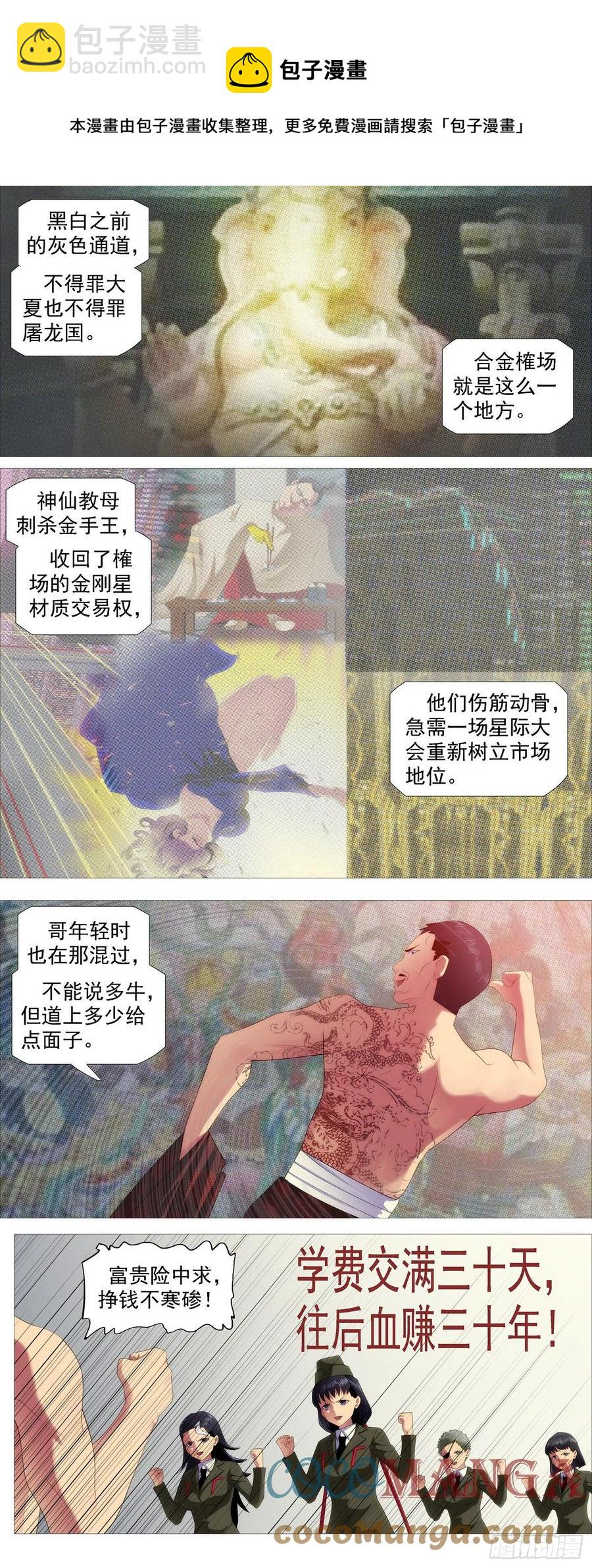 文士风骨 第5页