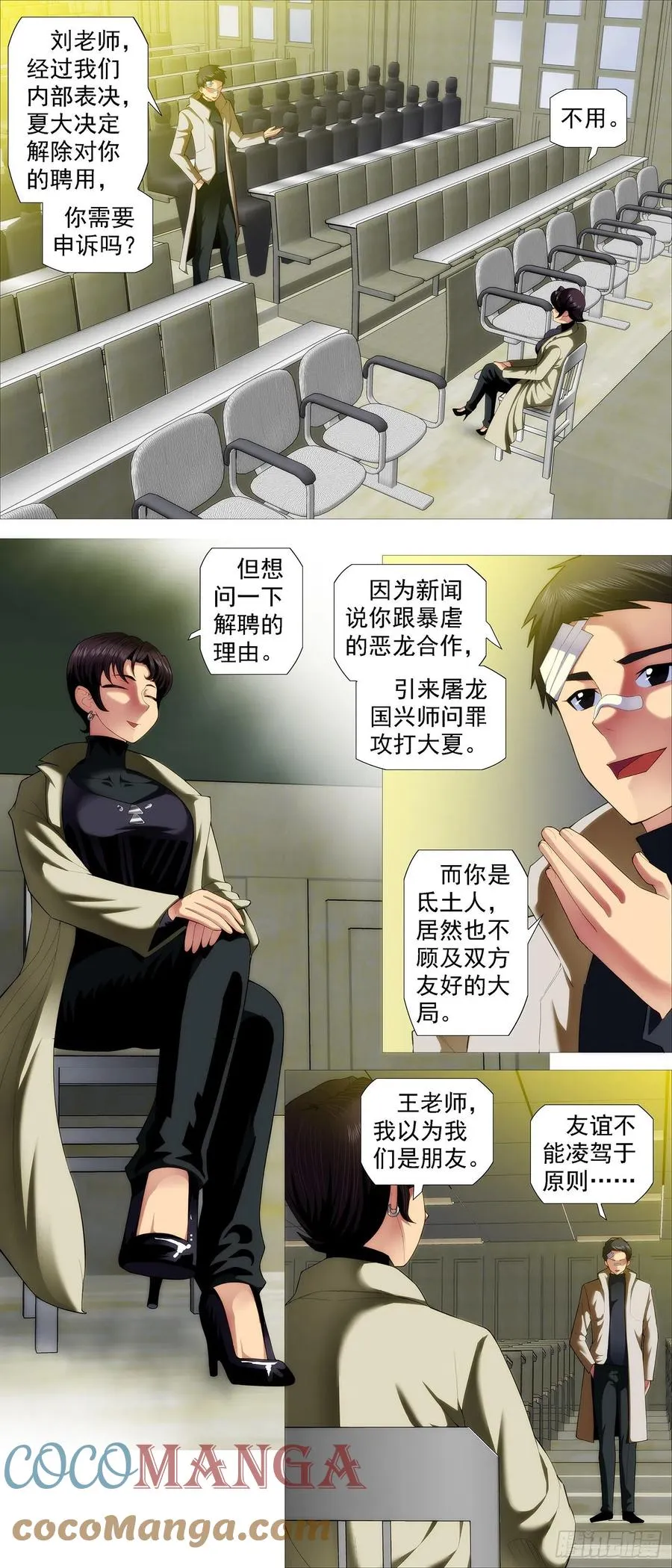 文士风骨 第6页