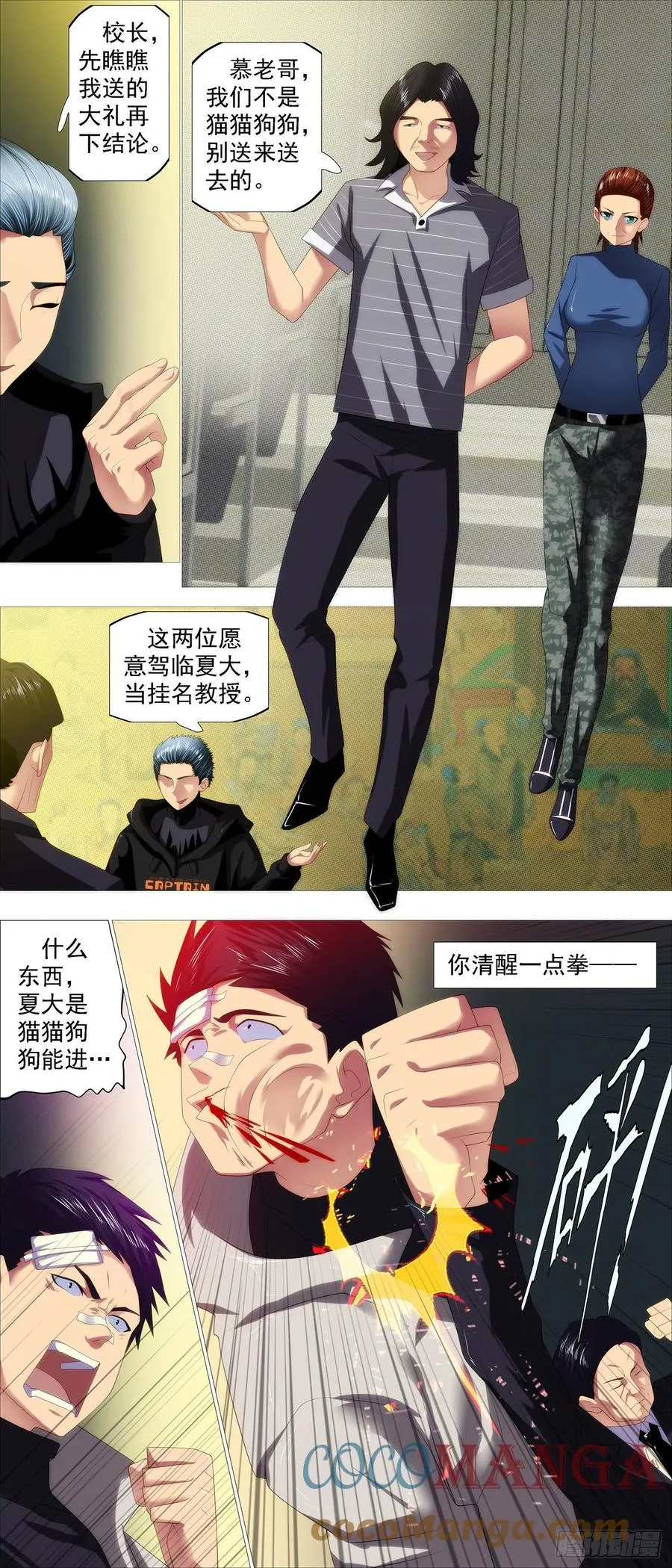 文士风骨 第11页