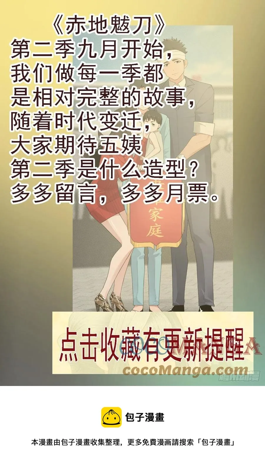 文士风骨 第12页
