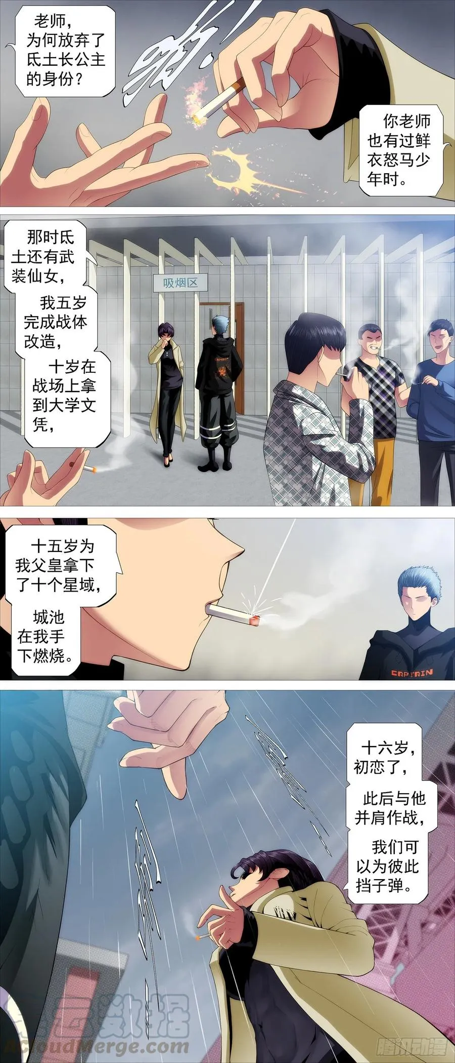 出逃公主 第2页