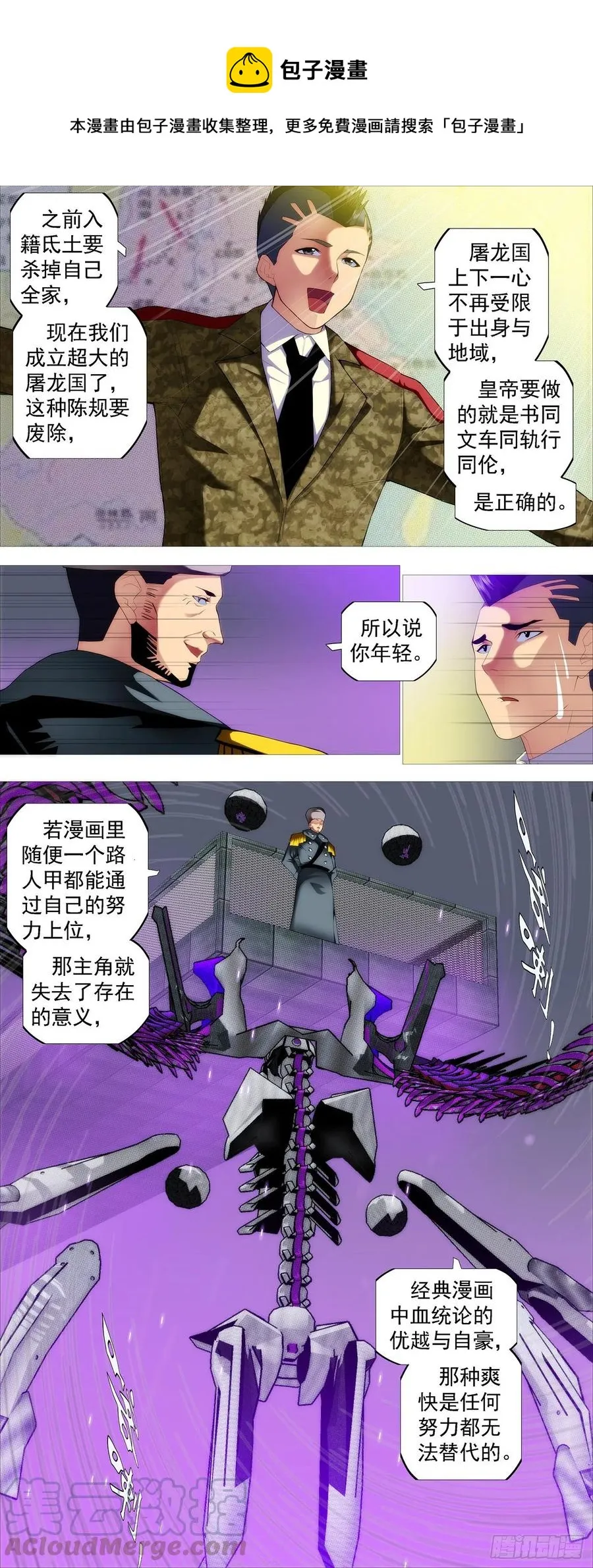 出逃公主 第8页