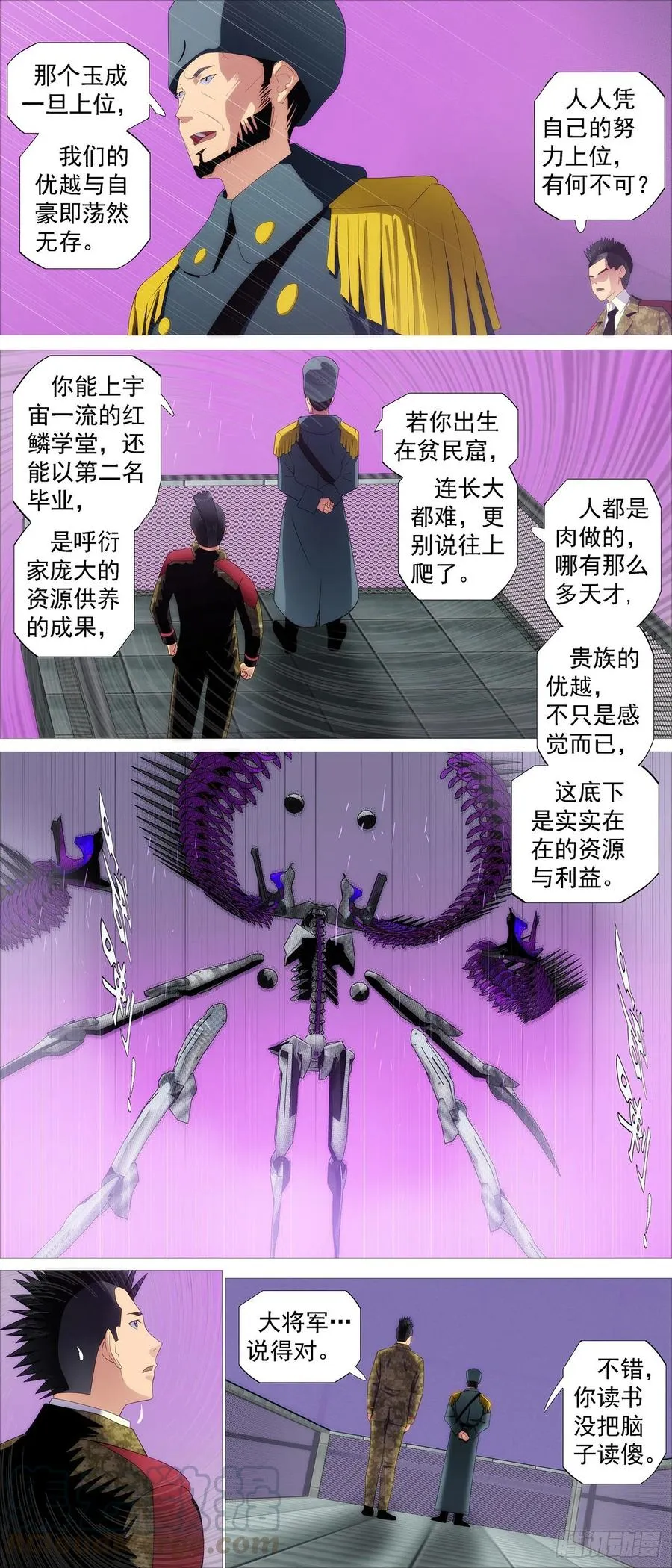 出逃公主 第9页