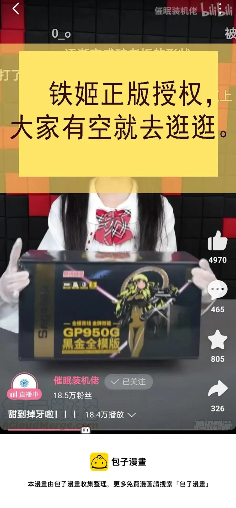 出逃公主 第13页